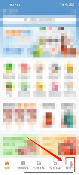 掌厨商城APP个性化商品推荐关闭教程图片1