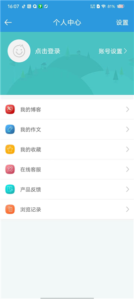 郑州教育使用教程2