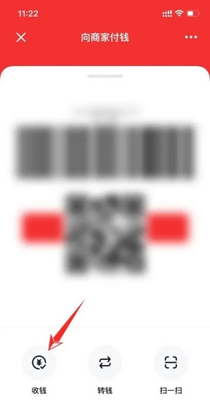 数字人民币app怎样收款