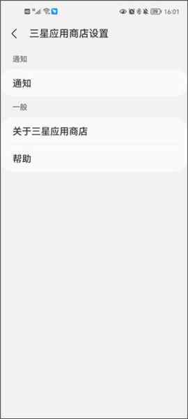 三星应用商店图片3