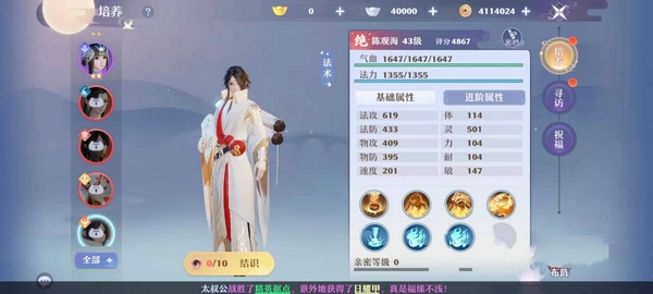 极品仙友介绍配图5