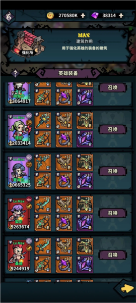 佣兵小镇官方版截图5