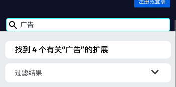 怎么屏蔽广告配图5