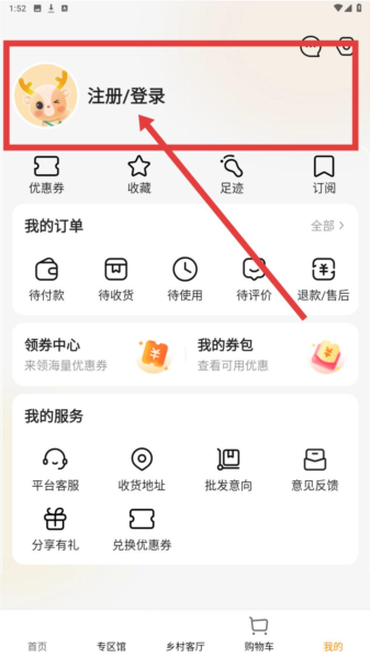 怎么注册登录配图3