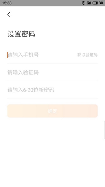 优信二手车app密码修改教程图片5