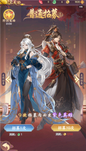 漫游五千年联机版图片3