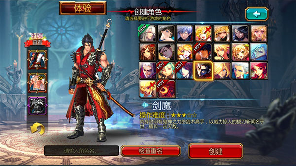 疾风之刃职业介绍图片3