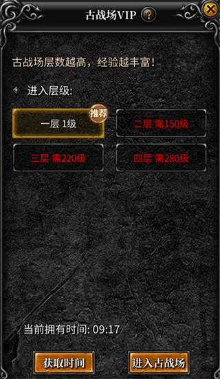 神兵奇迹前期玩法图片4