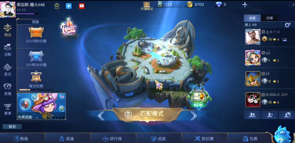 决胜巅峰新手攻略图片2