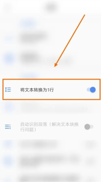 芒果游戏翻译器如何自动识别段落图片4