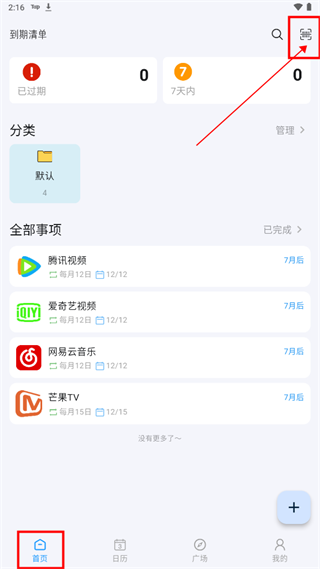 使用方法配图1