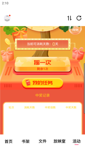 磁力宅使用说明截图6