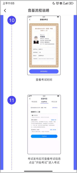 湖北音协考级报考流程图片4