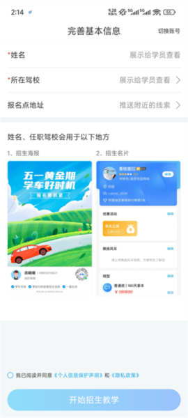 怎么招学员配图3