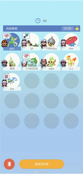 宝可梦home怎么交换精灵3