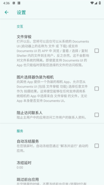 使用教程配图1
