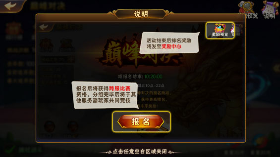 巅峰对决细节玩法攻略配图2