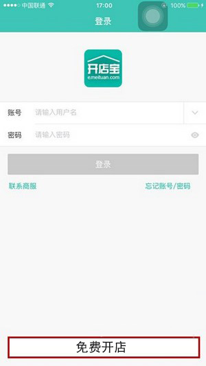 美团开店宝图片2