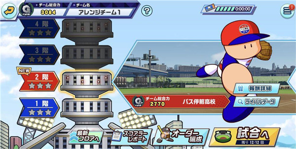 实况棒球荣冠九人十字路口游戏攻略图片6