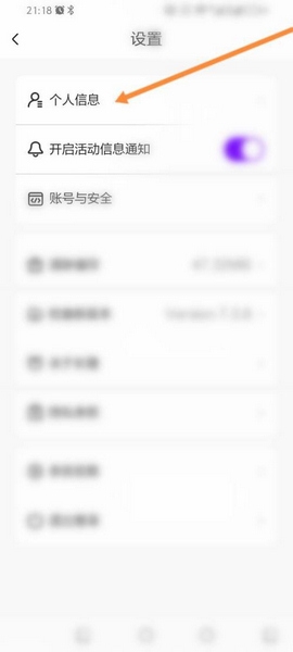 长隆旅游app个人信息修改教程图片2