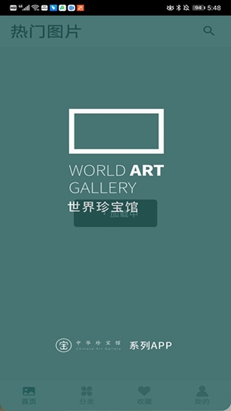 世界珍宝馆用法图片1