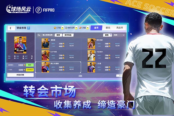 球场风云小米版宣传图