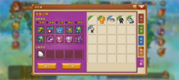 弹弹堂大冒险单机版截图2