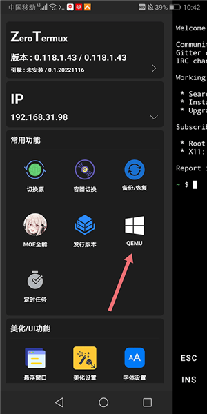 怎么模拟windows配图1