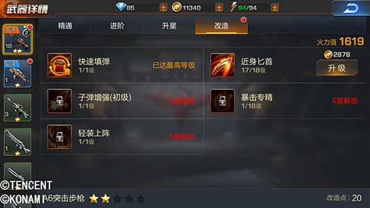 魂斗罗归来国服图片4