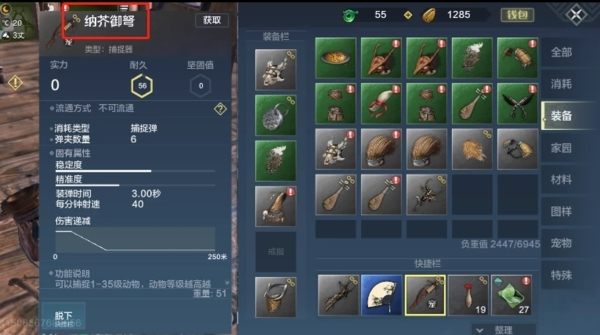 妄想山海测试服截图8