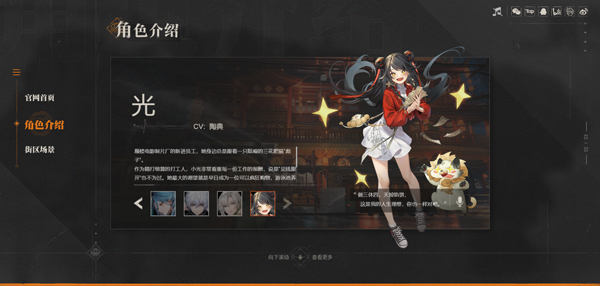 归龙潮官方版截图7