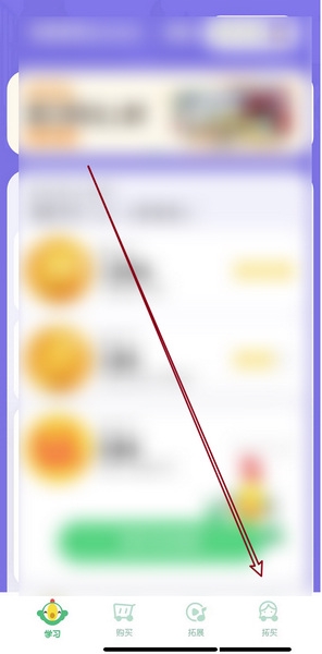 叽里呱啦学习级别更改教程图片1