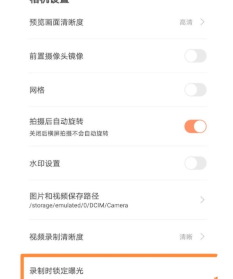 相机曝光设置教程配图4