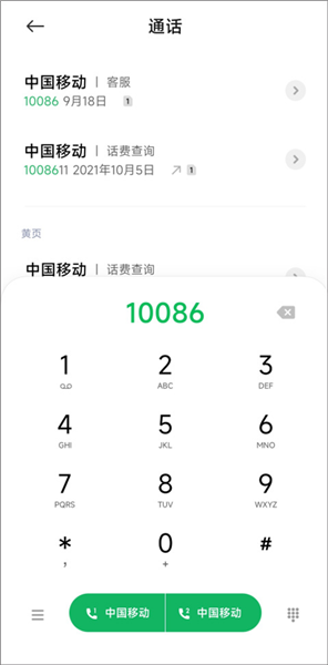 怎么找客服配图4