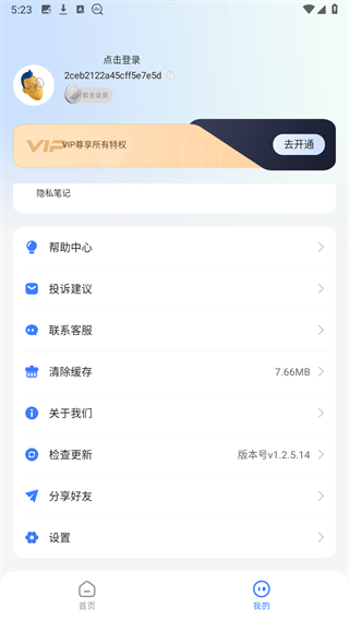 应用隐藏卫士图片