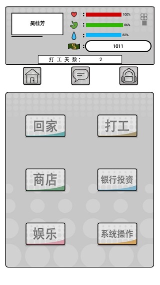 游戏攻略配图1