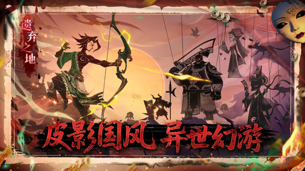 遗弃之地宣传图