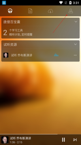 怎么下载台词配图1