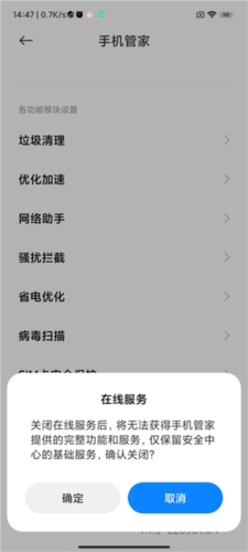 怎么关闭广告配图3
