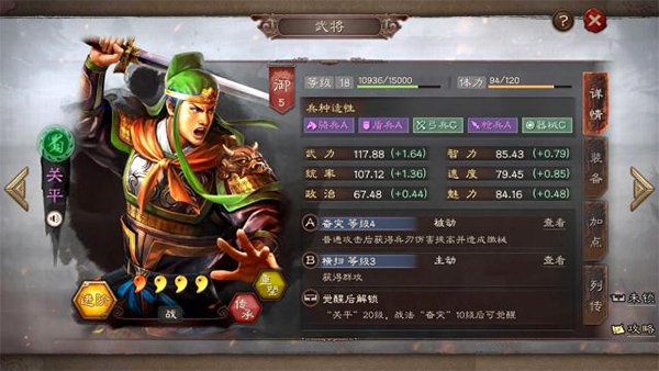 三国志战略版微信登录版本截图8