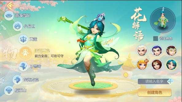 平民玩家首选门派配图1