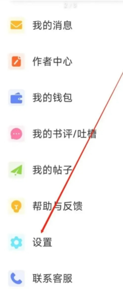 一纸小说app图片