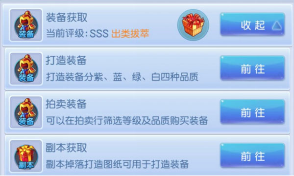 桃花源记VIVO版攻略