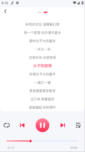 歌词查看教程配图3