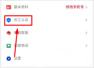 查工资教程配图1