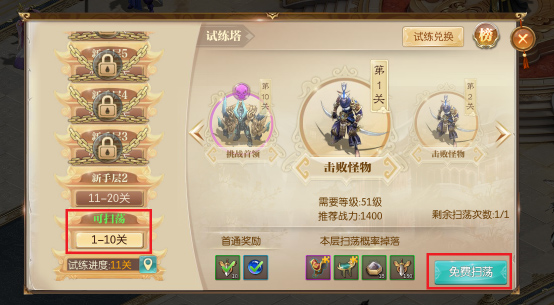 试炼塔玩法介绍配图4