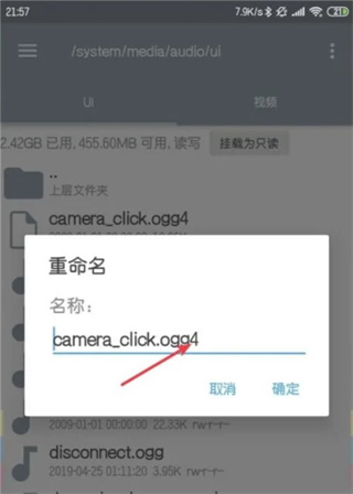 怎么关闭声音配图7