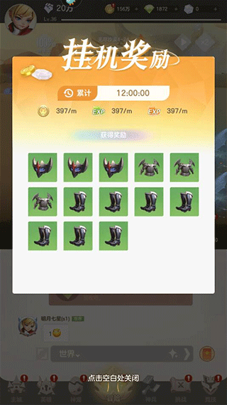 怎么快速升级配图6