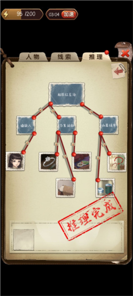 游戏攻略配图18