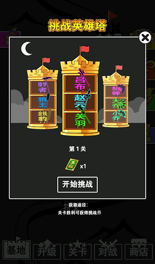 汉字攻防战内置功能菜单版5